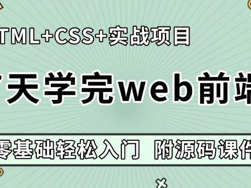 html网页制作兼职、html网页制作软件有哪些 html网页制作兼职、html网页制作软件有哪些