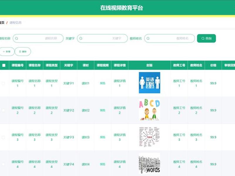 app小程序系统教学(小程序教学视频) app小程序系统教学(小程序教学视频)