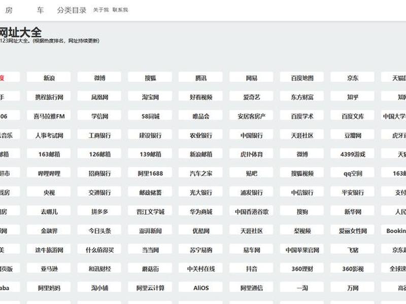 hao123哪个网址导航好用,哪款网址导航好用 hao123哪个网址导航好用,哪款网址导航好用