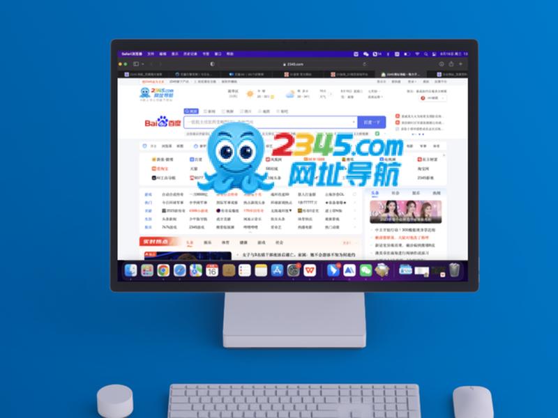 2345网址导航下载桌面 - 2345网址导航下载桌面不显示 2345网址导航下载桌面 - 2345网址导航下载桌面不显示