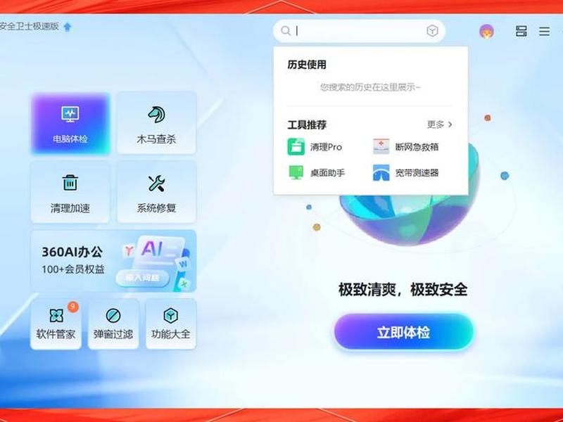 360免费wifi电脑版;360免费wifi电脑版驱动 360免费wifi电脑版;360免费wifi电脑版驱动