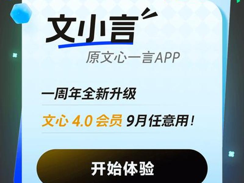 ai生成器文心一言 - ai文章智能生成器 ai生成器文心一言 - ai文章智能生成器