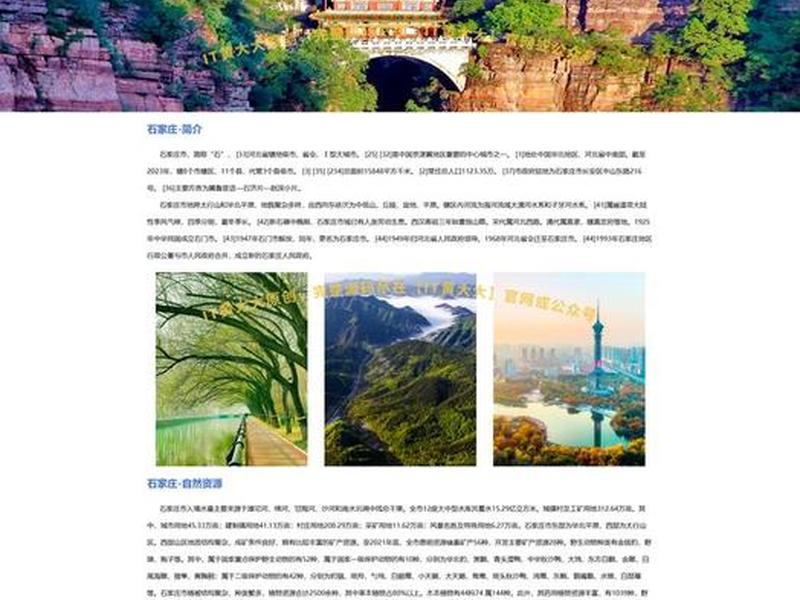 html网页制作期末大作业怎么做、html网页制作期末大作业报告