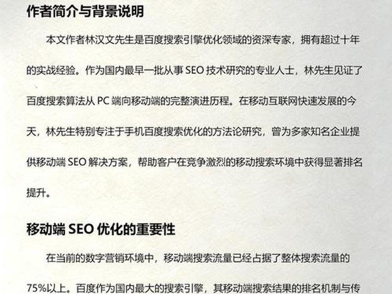 seo优化快速排名多少钱(seo快速排名优化方案) seo优化快速排名多少钱(seo快速排名优化方案)