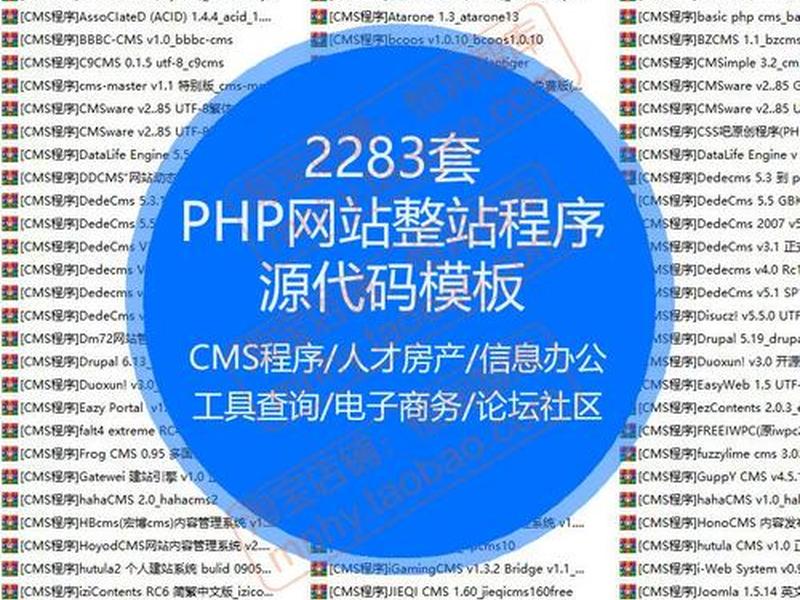 php建站软件、php软件搭建一个简单的网站 php建站软件、php软件搭建一个简单的网站