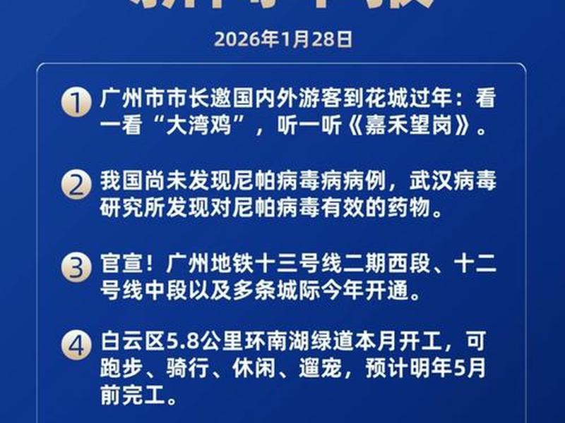 2024最近10天的新闻头条（2021最近十天的新闻有哪些）
