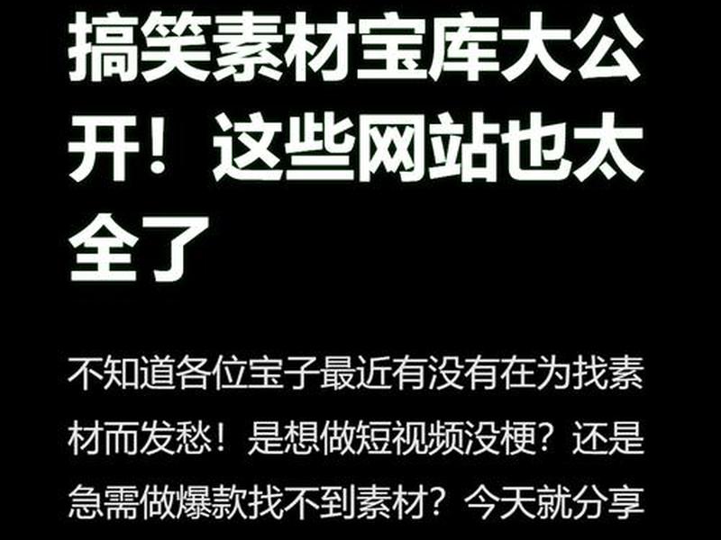 500个免费搞笑视频素材软件、500个免费搞笑视频素材软件有哪些 500个免费搞笑视频素材软件、500个免费搞笑视频素材软件有哪些