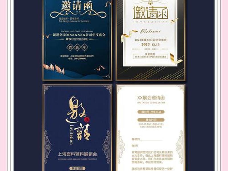 html邀请函源码 - 邀请函html界面设计 html邀请函源码 - 邀请函html界面设计
