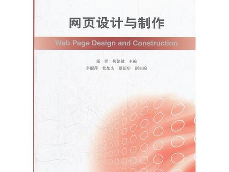 html5css3网页设计与制作案例教材(html5+css3网页设计与制作案例教程 知乎) html5css3网页设计与制作案例教材(html5+css3网页设计与制作案例教程 知乎)