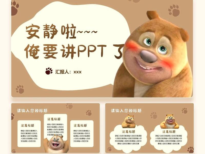 ppt模板素材可爱 ppt模板可爱免费下载 素材 ppt模板素材可爱 ppt模板可爱免费下载 素材