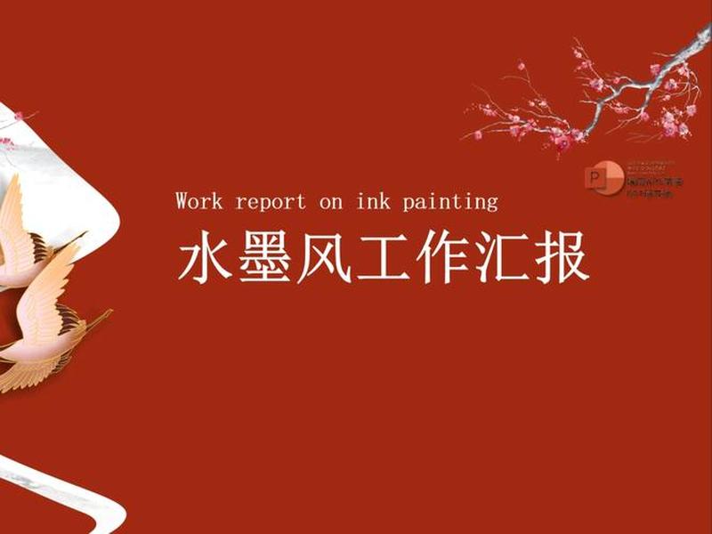 ppt模板官网免费;ppt模板官网免费下载 ppt模板官网免费;ppt模板官网免费下载