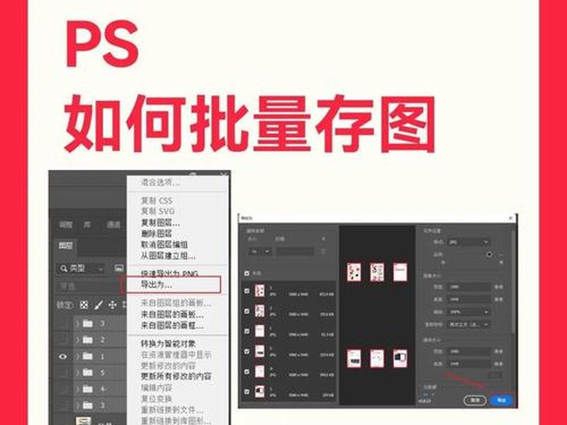 ps怎么切片保存web，ps切片后怎么保存web格式