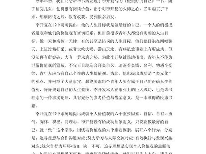 html网页制作心得体会（html网页制作心得体会怎么写）