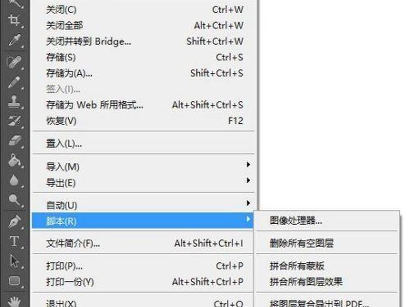 ps切片导出pdf设置(ps切片导出快捷键) ps切片导出pdf设置(ps切片导出快捷键)