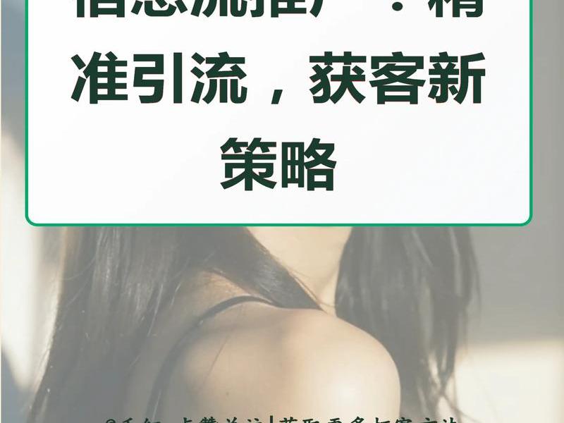 2021网站引流推广怎么做;网站引流推广方案 2021网站引流推广怎么做;网站引流推广方案