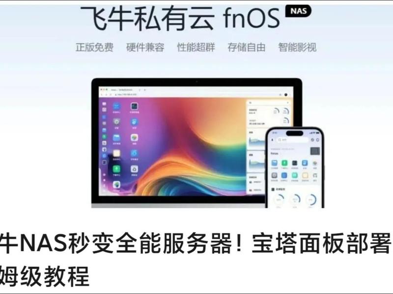 nas视频点播服务器 nas视频点播服务器怎么用
