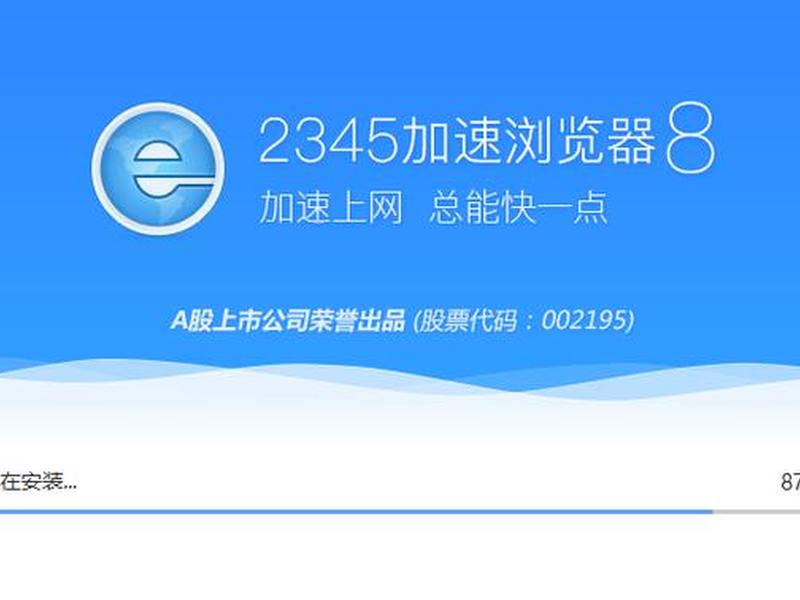 2345浏览器网址大全 - 2345浏览器网址大全下载