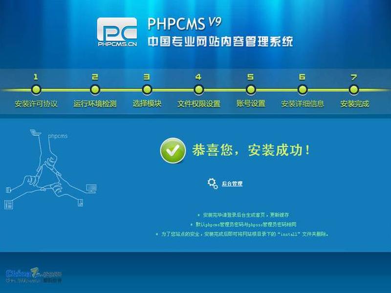 phpcms官网、phpcms官网打不开 phpcms官网、phpcms官网打不开