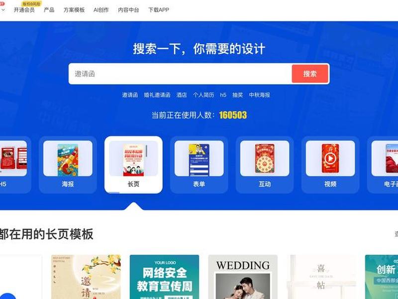 h5页面的制作工具有哪些 h5页面的制作工具有哪些功能 h5页面的制作工具有哪些 h5页面的制作工具有哪些功能
