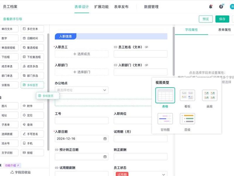 0代码开发平台 - 0代码开发平台有哪些 0代码开发平台 - 0代码开发平台有哪些