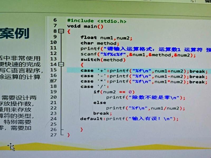 c语言编程网 c语言编程网站 c语言编程网 c语言编程网站