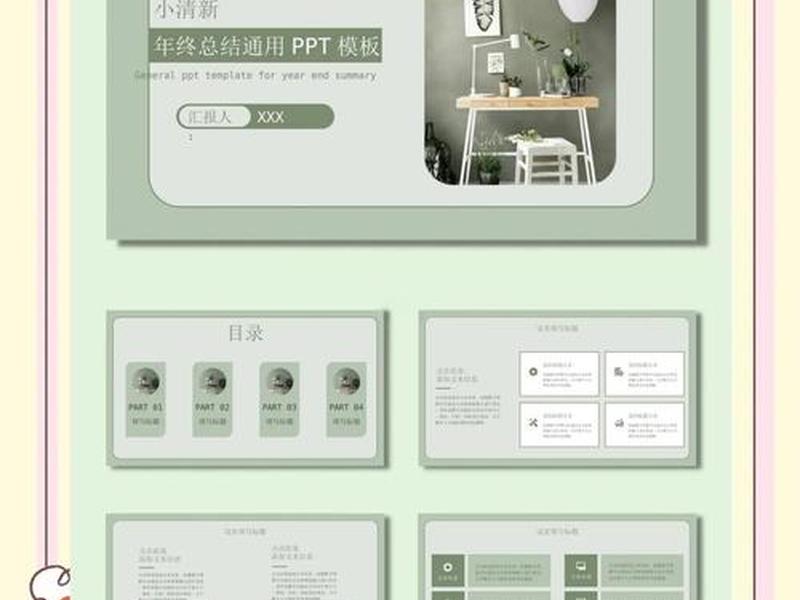 ppt模板图片简约一点,ppt模板图片简约一点怎么弄 ppt模板图片简约一点,ppt模板图片简约一点怎么弄