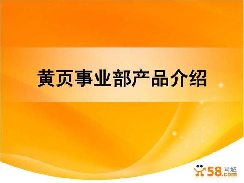 58黄页推广币能退吗安全吗，58黄页推广币能退吗安全吗是真的吗