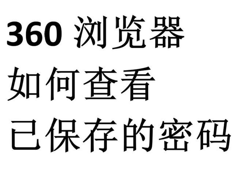 360的网页锁定在哪,360的网页锁定在哪里 360的网页锁定在哪,360的网页锁定在哪里