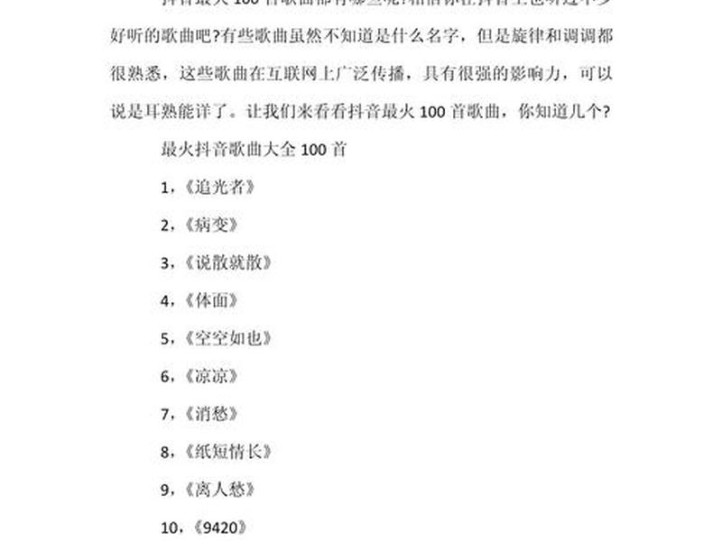 2022最火歌曲15首完整版 2022年最火歌曲是什么 2022最火歌曲15首完整版 2022年最火歌曲是什么