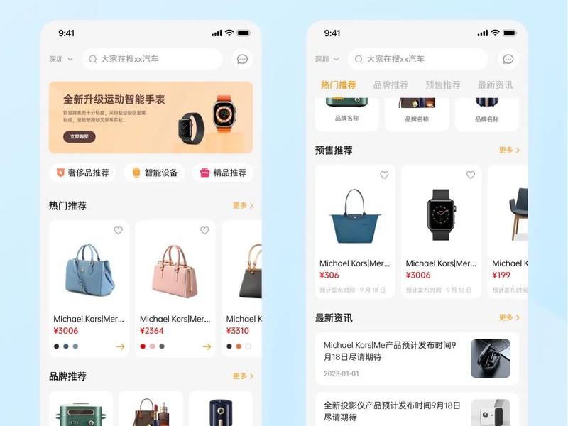 App设计模板推荐 app设计模板推荐免费下载 App设计模板推荐 app设计模板推荐免费下载