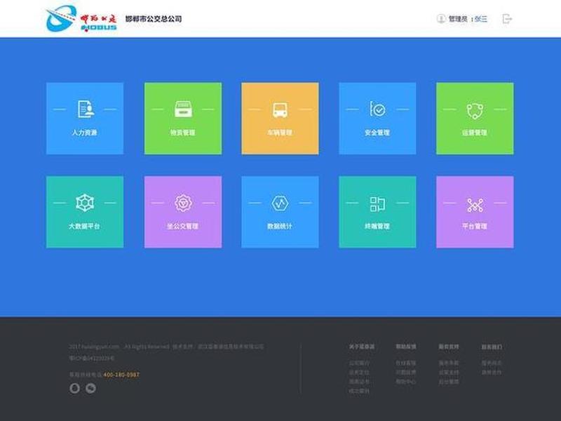 pc网站用什么来布局、pc网站用什么来布局好