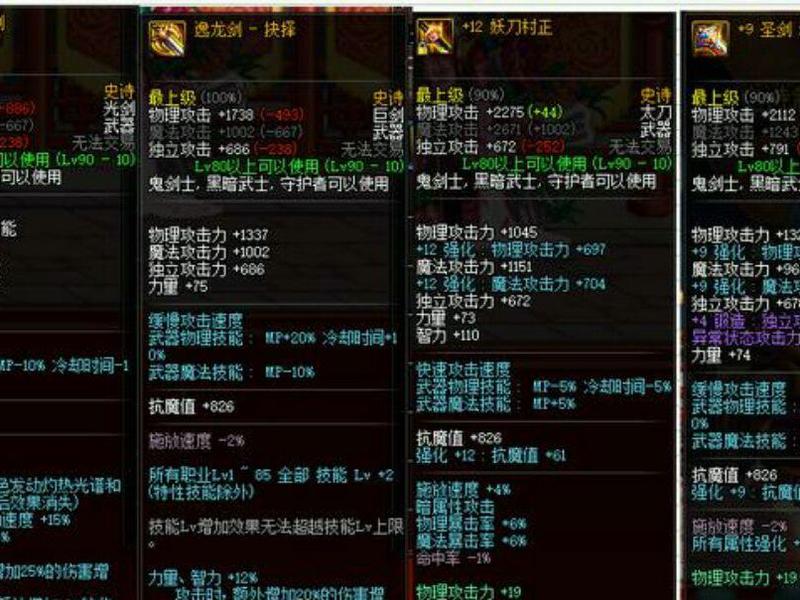 dnf死亡冰柱;dnf死亡冰柱和圣耀光剑哪个好 dnf死亡冰柱;dnf死亡冰柱和圣耀光剑哪个好