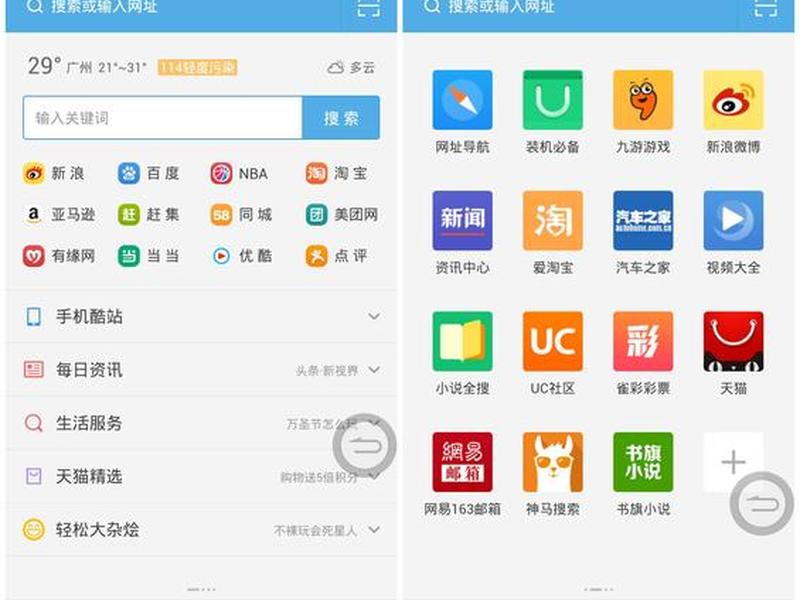 uc浏览器如何关掉搜索热榜;如何在UC浏览器看小说 uc浏览器如何关掉搜索热榜;如何在UC浏览器看小说