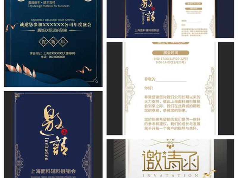 html邀请函源码 - 邀请函html界面设计 html邀请函源码 - 邀请函html界面设计