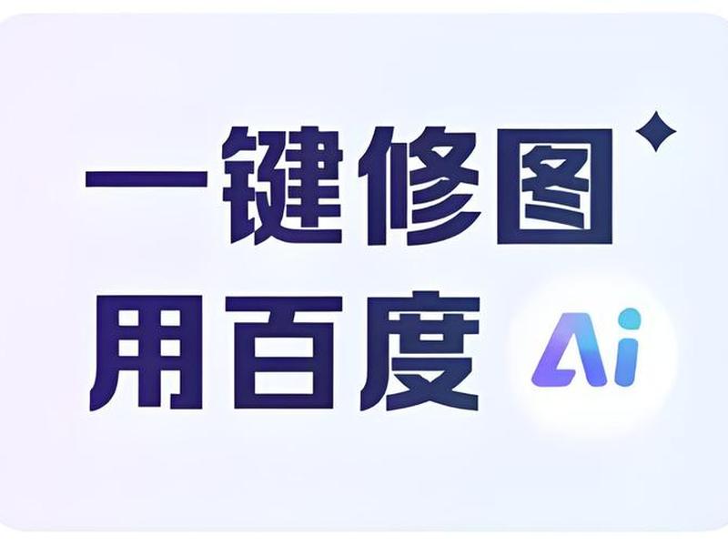 ai图片自动生成、ai图片自动生成图片软件 ai图片自动生成、ai图片自动生成图片软件