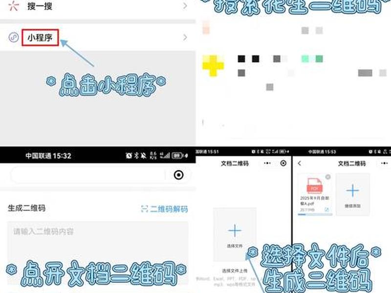 ai软件怎么生成条形码，ai软件怎么生成条形码格式