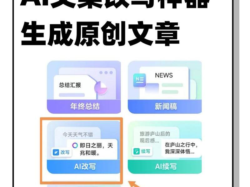 ai生成文章app、ai生成文章可以当作原创发布吗 ai生成文章app、ai生成文章可以当作原创发布吗
