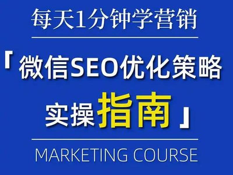 SEO排名优化如何做 seo排名优化如何做 SEO排名优化如何做 seo排名优化如何做