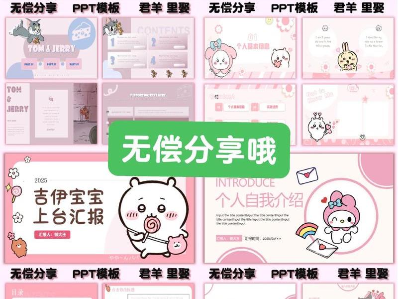 PPT模板从哪里下载 ppt模板从哪里下载 PPT模板从哪里下载 ppt模板从哪里下载