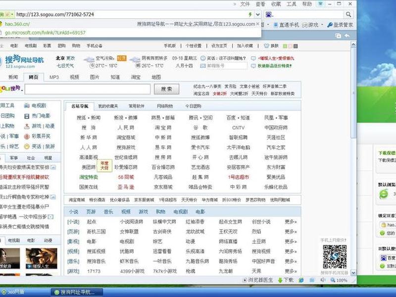 360官网网页版;360官网主页电脑版 360官网网页版;360官网主页电脑版