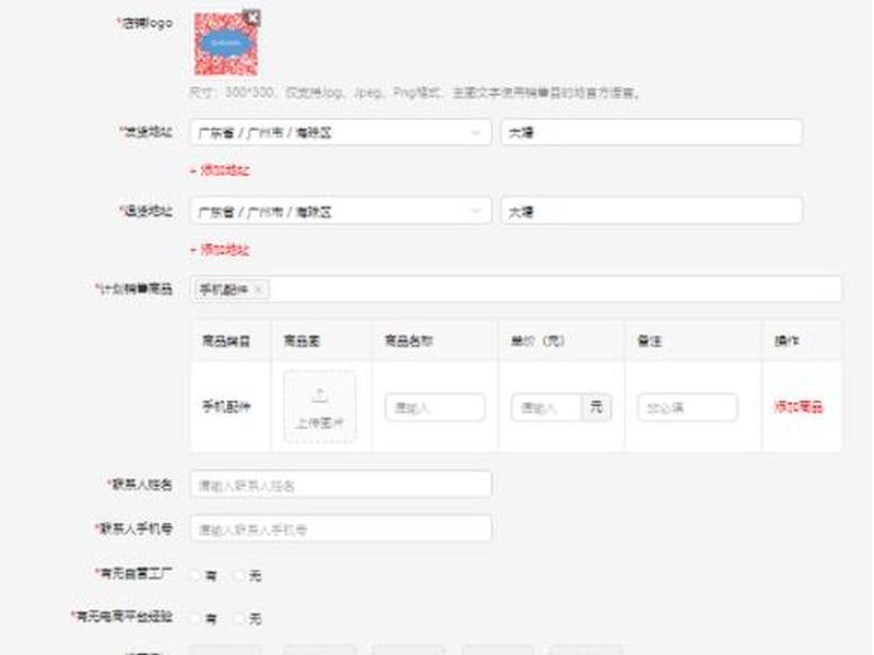temu入驻教程;temu入驻教程卖货流程 temu入驻教程;temu入驻教程卖货流程