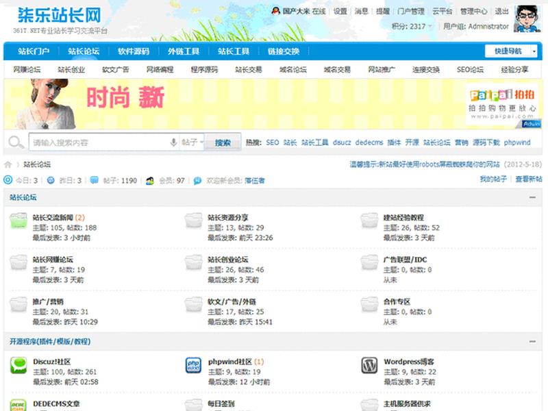 seo站长工具平台 - seo站长工具平台有哪些