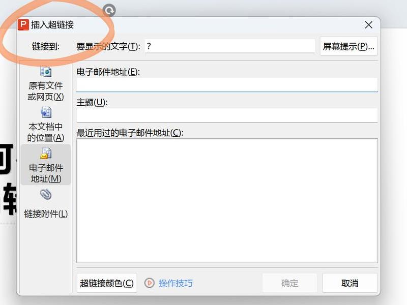 ppt上的网址怎么做超链接;ppt怎么做网页超链接 ppt上的网址怎么做超链接;ppt怎么做网页超链接
