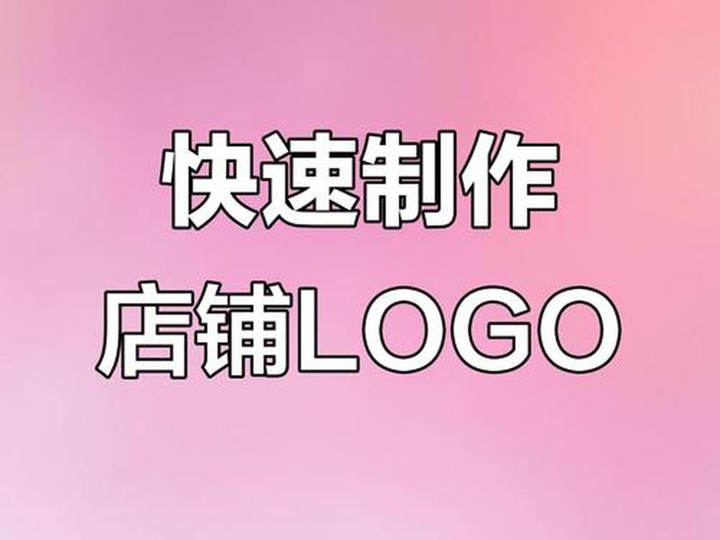 logo商标免费设计制作生成器;logo商标免费设计制作生成器软件 logo商标免费设计制作生成器;logo商标免费设计制作生成器软件