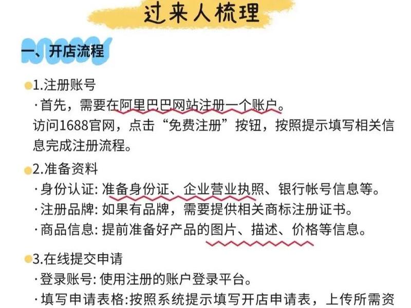 1688注册店铺网址;1688店铺怎么注册 1688注册店铺网址;1688店铺怎么注册