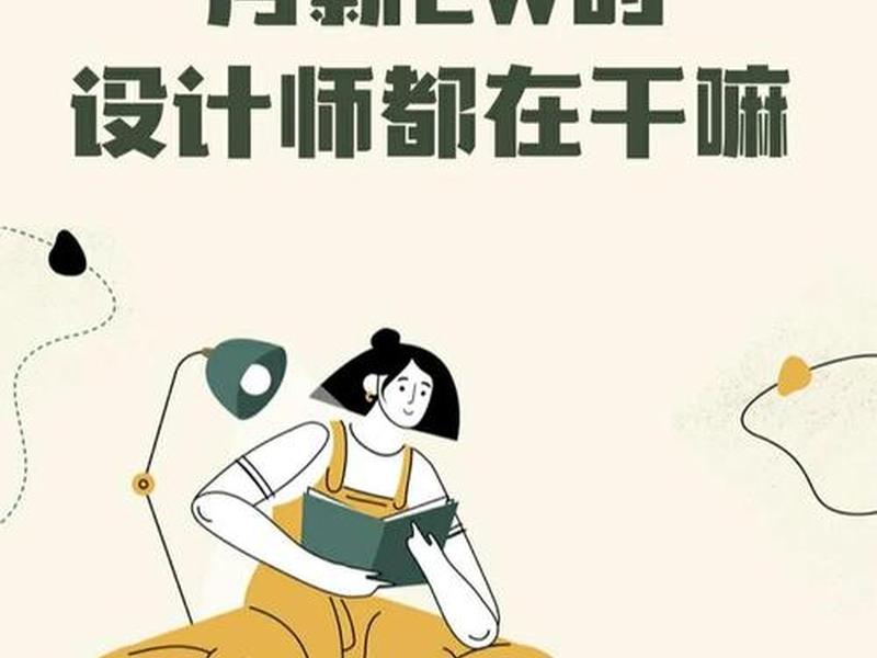 ui设计主要工作内容、ui设计主要工作内容是什么