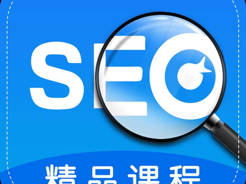 seo运营 - seo运营优化 seo运营 - seo运营优化