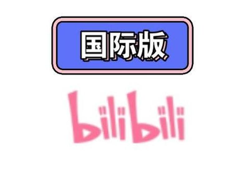 bilibili外网地址 - bilibili海外网址 bilibili外网地址 - bilibili海外网址