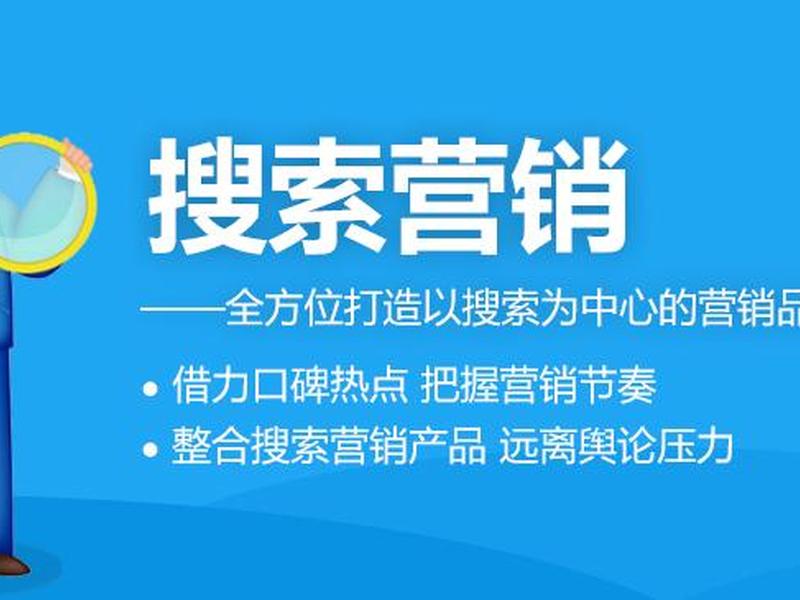 360营销推广 价格、360推广营销中心怎么样