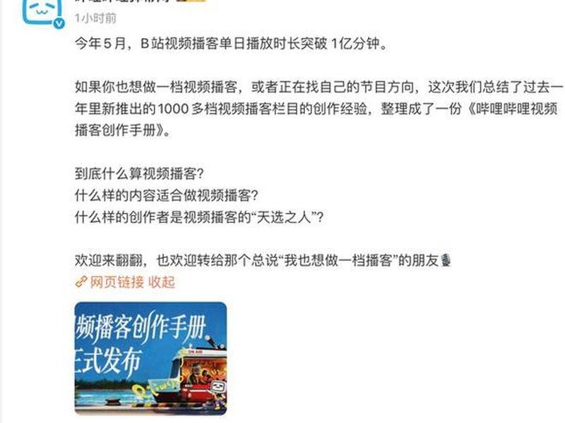 b站在线免费观看 - 免费视频b站在线观看人数在哪儿找 b站在线免费观看 - 免费视频b站在线观看人数在哪儿找